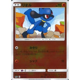 リオル (キラ仕様) 029/050 SM5+ 闘 ポケモンカードゲーム サン&ムーン 強化拡張パック ウルトラフォース